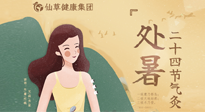 【二十四節(jié)氣灸】處暑時(shí)節(jié)，睡眠尤為重要，輕松艾灸，調(diào)節(jié)失眠！