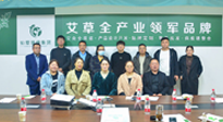 【仙草快訊】古方科技，傳承創(chuàng)新。仙草艾·艾灸學院名師大講堂在仙草集團開講