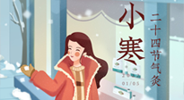 【二十四節(jié)氣灸】最冷的小寒時節(jié)，艾灸的黃金季節(jié)！