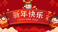 【大年初一】南陽仙草健康集團給大家拜年啦！