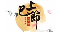 【中國(guó)傳統(tǒng)節(jié)日】三月三上巳節(jié)，美食和天時(shí)灸，培補(bǔ)元陽(yáng)，消除病邪，一樣都不能少！