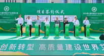 【企業(yè)動態(tài)】2024第七屆中國艾產(chǎn)業(yè)發(fā)展大會在南陽舉行，南陽仙草集團(tuán)參與，并進(jìn)行了相關(guān)產(chǎn)業(yè)項(xiàng)目簽約！