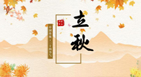 【二十四節(jié)氣灸】三伏撞立秋，應節(jié)氣、順天時，做好艾灸養(yǎng)生，平安度秋！