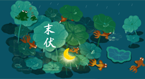 【艾灸三伏天】末伏“躲老虎”，除病根的最后沖刺，艾灸萬萬不可斷！