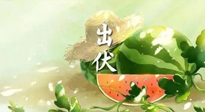 【艾灸三伏天】出伏后記得堅持艾灸，伏后固本，做好至關(guān)重要的最后一步！