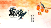 【二十四節(jié)氣灸】固表益氣，溫補(bǔ)元陽(yáng)，方為霜降節(jié)氣養(yǎng)生之道！