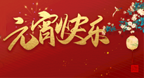 【中國傳統(tǒng)節(jié)日】元?dú)鉂M滿的元宵節(jié)，更是艾灸養(yǎng)生節(jié)!