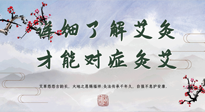 【艾灸知識(shí)】詳細(xì)了解艾灸，才能對(duì)癥灸艾！快看看你做對(duì)了沒(méi)有？