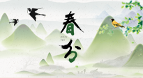 【二十四節(jié)氣灸】春分節(jié)氣，順應(yīng)天時(shí)，調(diào)和陰陽(yáng)，用艾灸守護(hù)健康！
